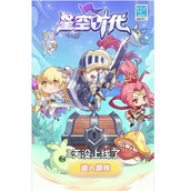 《星空时代》钓鱼图鉴怎么解锁