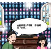 《沙雕出击》莫欺少年穷怎么过关