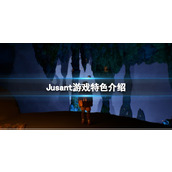 《退潮》Jusant好玩吗？游戏特色介绍