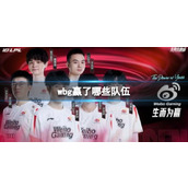 《lol》s13全球总决赛wbg获胜队伍介绍