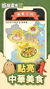 做个拿手菜