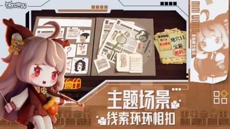 迷你世界星际解密版本