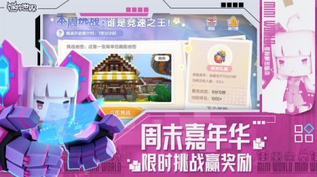 迷你世界星际解密版本