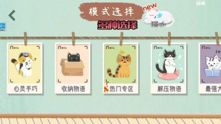 奇幻猫咪物语安卓版