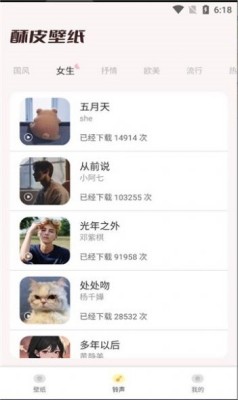 酥皮壁纸app