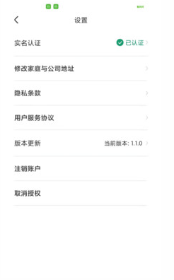 凌睿出行