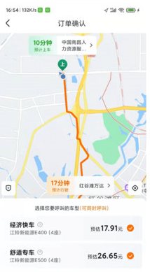 凌睿出行