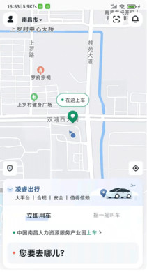 凌睿出行