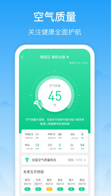 相雨天气