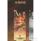 长安幻想山海试炼玩法攻略