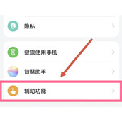 华为朗读模式怎么开