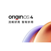 OriginOS4第一批升级名单汇总