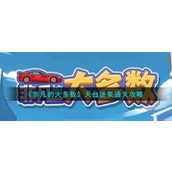 《非凡的大多数》天台迷案怎么过