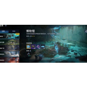 《星球重启》博物馆副本怎么打