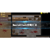 《NecroAttack》攻略汇总 新手玩法指南