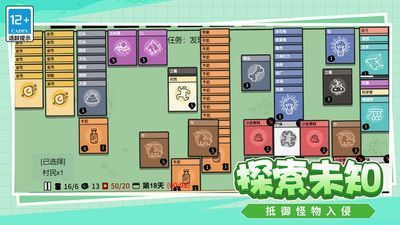 爱冒险的脑洞人安卓正版