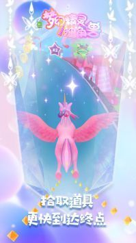 梦幻精灵独角兽手游版