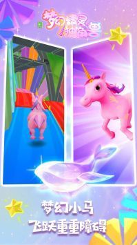 梦幻精灵独角兽手游版