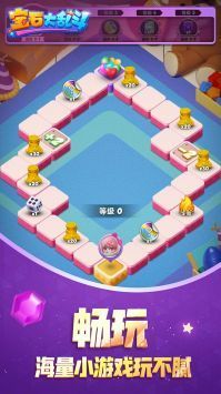 宝石大乱斗手机版