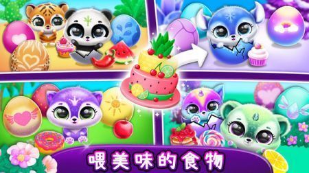 我的可爱萌宠安卓版
