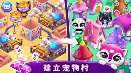 我的可爱萌宠安卓版