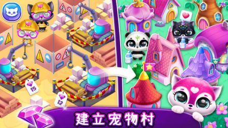 我的可爱萌宠最新版