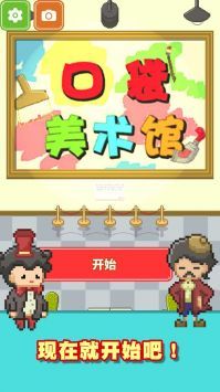 口袋美术馆安卓版