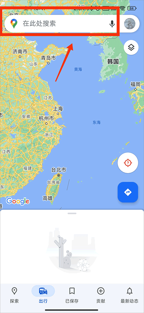 NAVER地图安装包