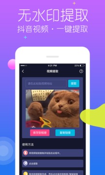 秒去水印手机版