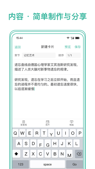 墨墨记忆卡app