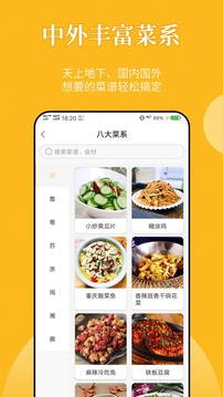 饮食记免广告版