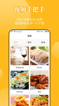 饮食记免广告版