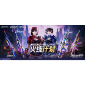 2023CF11.快手火线计划活动介绍