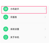 oppo手机智能语音唤醒怎么设置