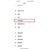 小米手机返回键震动怎么关