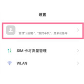 oppo云空间在哪里找