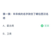 《支付宝》蚂蚁庄园2023年11月4日答案解析