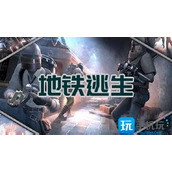 地铁逃生kfc门店在哪里kfc门店位置分享