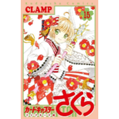 漫画《魔卡少女樱CLEAR CARD篇》将于12月1日完结