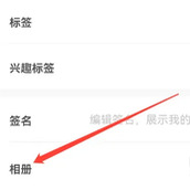 友玩如何上传相册图片