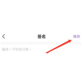 友玩个人签名在哪更改