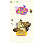 《玩梗找茬王》全关卡通关攻略一览