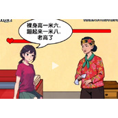 《玩梗找茬王》善良媒人婆怎么通关