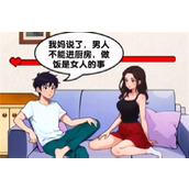 《玩梗找茬王》妈宝男怎么通关