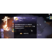 《逆水寒》手游唯我华夏怎么解锁