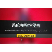 《THE FINALS》系统完整性侵害解决