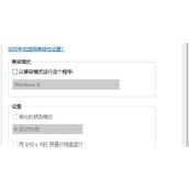 《恶灵附身》全屏方法介绍