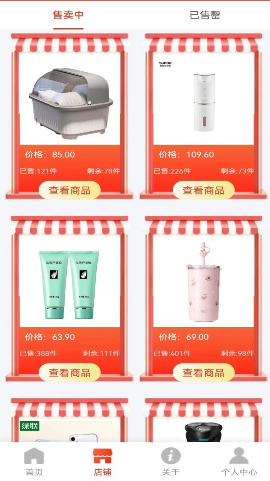 联润甄选app