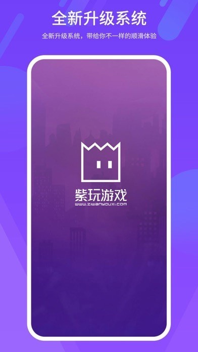紫玩盒子最新版
