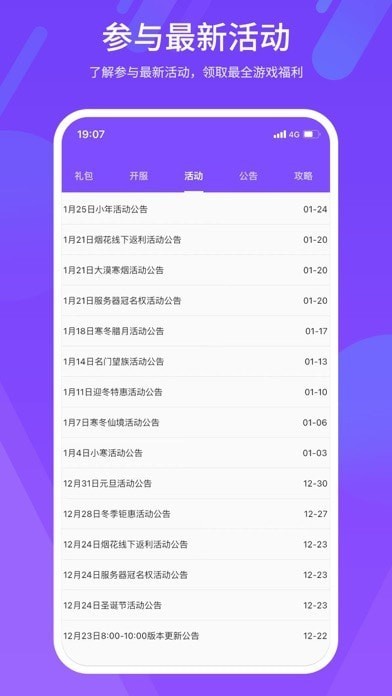 紫玩盒子最新版